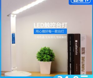 美的可充电式LED台灯护眼书桌usb学生宿舍卧室床头插电两用台风枱