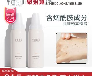 拍两件！活氧净透泡泡面膜氧气女补水保湿控油清洁去黑头收缩毛孔