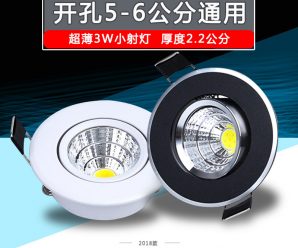 西索筒灯led射灯嵌入式客厅欧式中式北欧简约法式金色开孔7-7.5