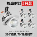 黑色小筒灯led可调金色嵌入式3w银色5.5公分6cm50 55mm家用5w小孔