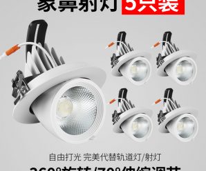 黑色小筒灯led可调金色嵌入式3w银色5.5公分6cm50 55mm家用5w小孔