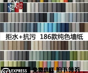 纯黑色自粘贴墙纸10米3d立体墙纸客厅背景墙宿舍墙纸壁纸卧室简约