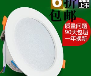 窄边筒灯防眩光led嵌入式家用极窄边框天花7.5开孔吊顶射灯无主灯