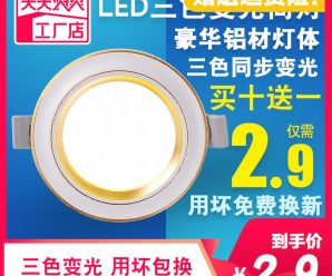 筒灯led15W高亮 嵌入式5W天花灯客厅吊顶 20瓦服装店铺筒灯中性光