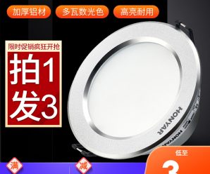 佛山照明 LED筒灯3w6超薄2.5寸开孔8.5兼容8-9cm嵌入式吊顶天花孔