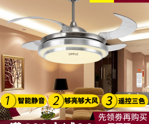 欧普照明LED智能隐形风扇灯吊扇灯客厅卧室带遥控器餐厅电风扇灯