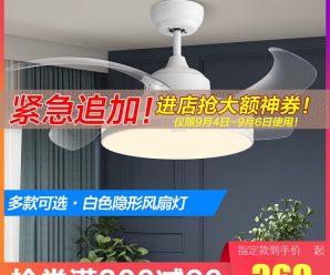 欧普照明LED隐形风扇灯简约现代吊灯客厅餐厅卧室家用风扇灯舒风