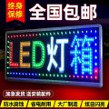 led电子灯箱广告牌订制餐饮店便利水果店字牌新款导视牌透光专用