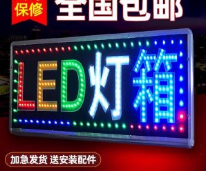 led电子灯箱广告牌订制餐饮店便利水果店字牌新款导视牌透光专用