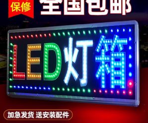 led电子灯箱广告牌订制餐饮店便利水果店字牌新款导视牌透光专用