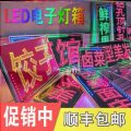 led闪灯广告牌电子灯箱手机维修展示牌闪光招牌双面悬挂落地立式