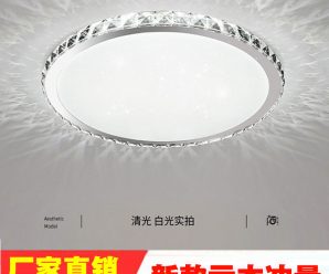 TCL卧室灯吸顶灯简约现代大气客厅灯房间餐厅led家用圆形灯具套餐