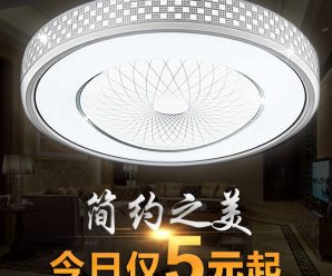 led吸顶灯简约现代圆形卧室灯客厅灯大气过道家用阳台吊灯饰灯具