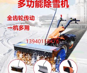 2019小型手扶式除q雪机扫雪机滚刷式农场道路积雪清除机抛雪车清