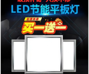led格栅灯300X600x600led平板灯嵌入式办公室60×60面板灯工程灯盘