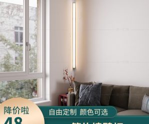 雷士照明led过道壁灯简约现代卧室床头灯客厅灯具创意楼梯墙壁灯