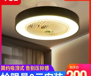 隐形风扇灯带电吊扇灯餐厅卧室客厅48寸现代简约家用变频灯扇一体