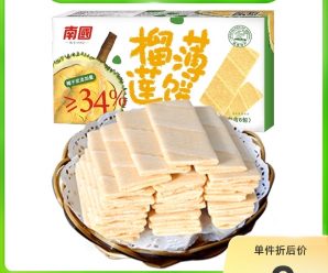 波力鸡蛋卷鸡蛋味108g*2盒零食特产蛋卷饼干食品点心糕点休闲零食