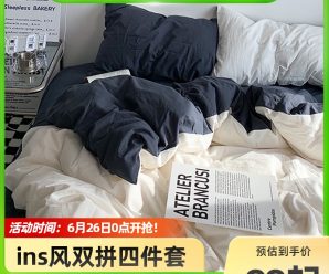 南极人床上四件套100全棉纯棉床单被套学生宿舍三件套床品套件4