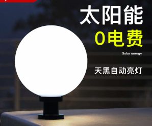 暖朵太阳能灯柱头灯围墙灯户外防水围挡墙头室外门柱庭院灯柱子灯